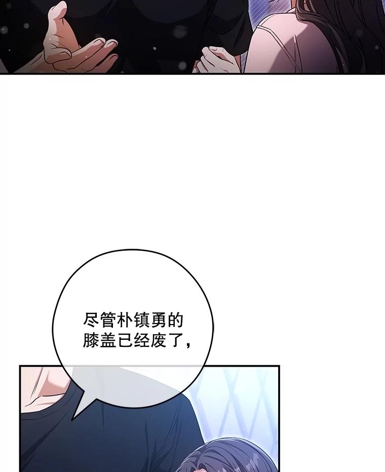 《S级猎人的离职记录》25.韩守言的邀请 第12页