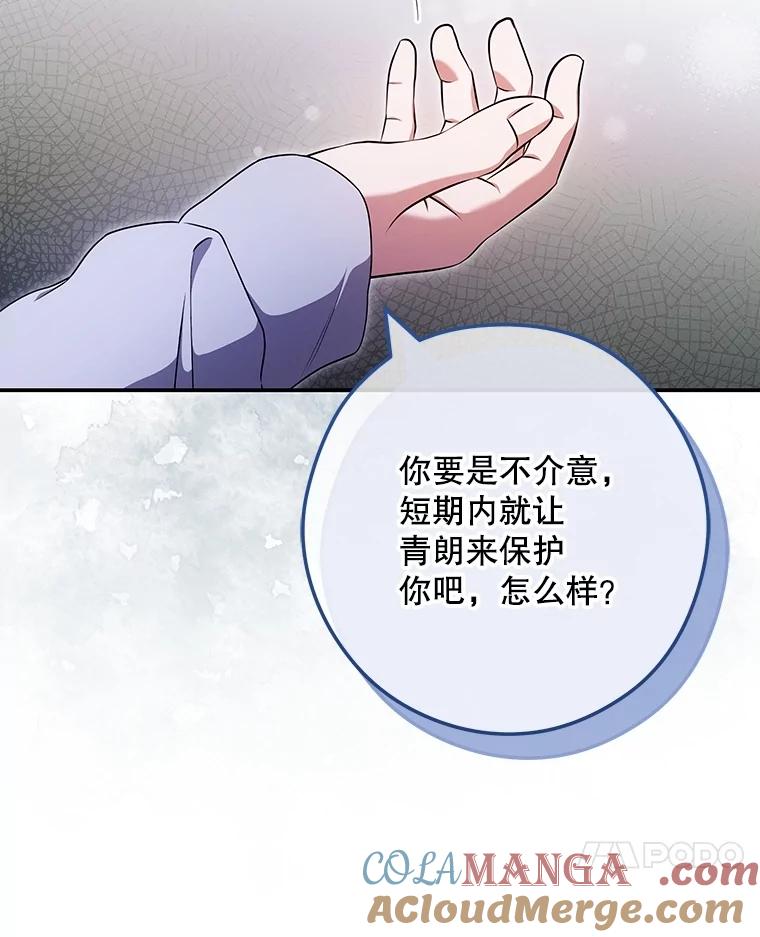 《S级猎人的离职记录》25.韩守言的邀请 第17页