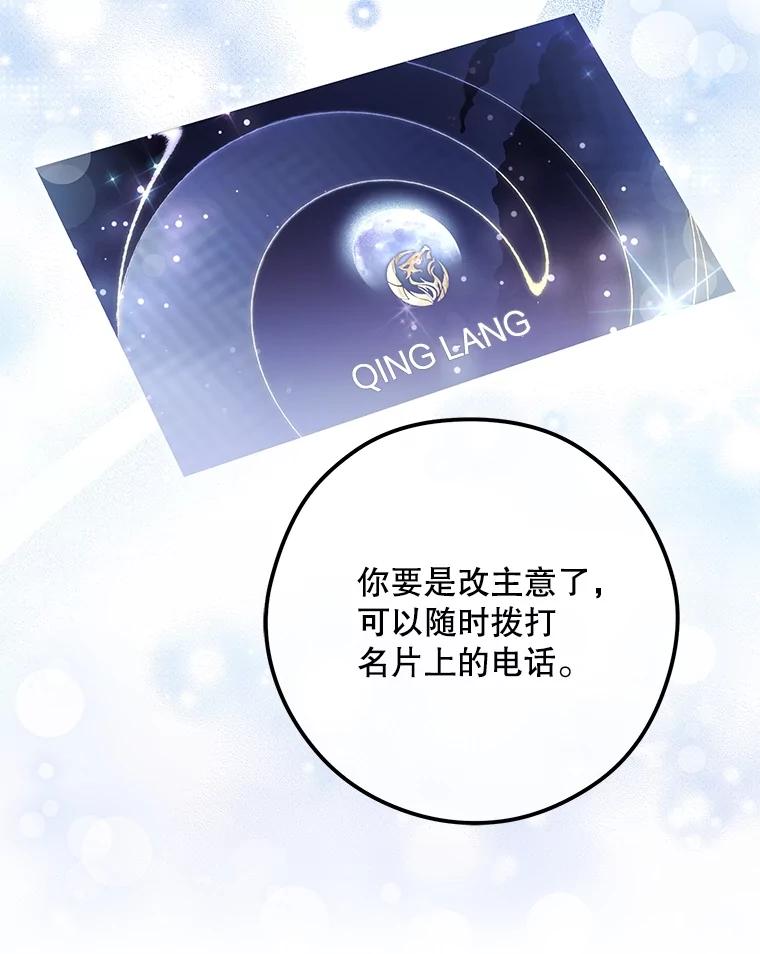 《S级猎人的离职记录》25.韩守言的邀请 第42页