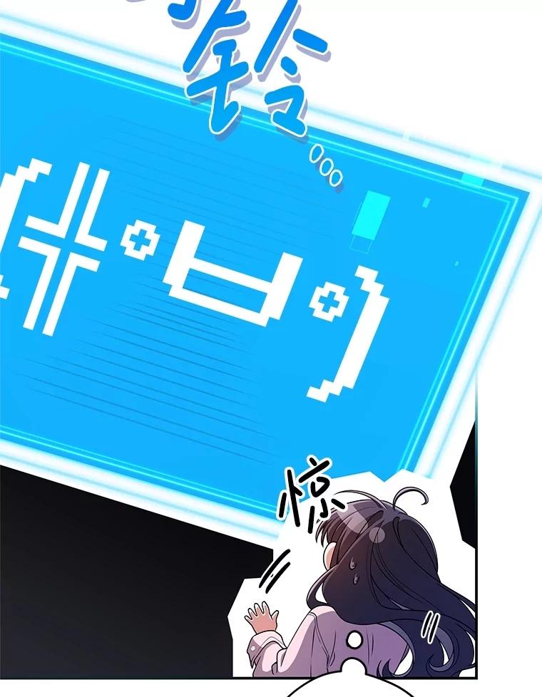 《S级猎人的离职记录》25.韩守言的邀请 第35页
