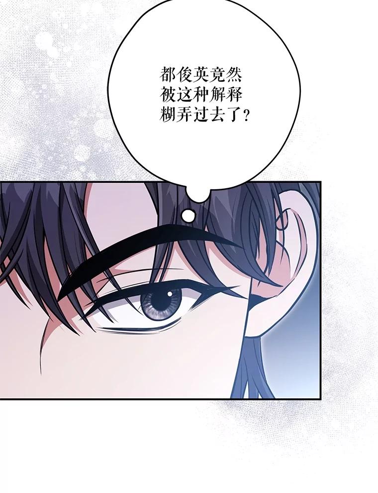 《S级猎人的离职记录》25.韩守言的邀请 第8页