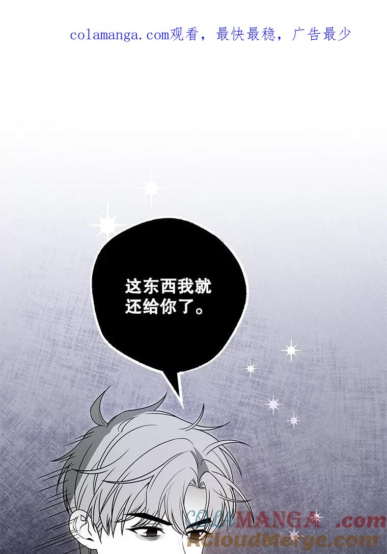 《S级猎人的离职记录》25.韩守言的邀请 第1页