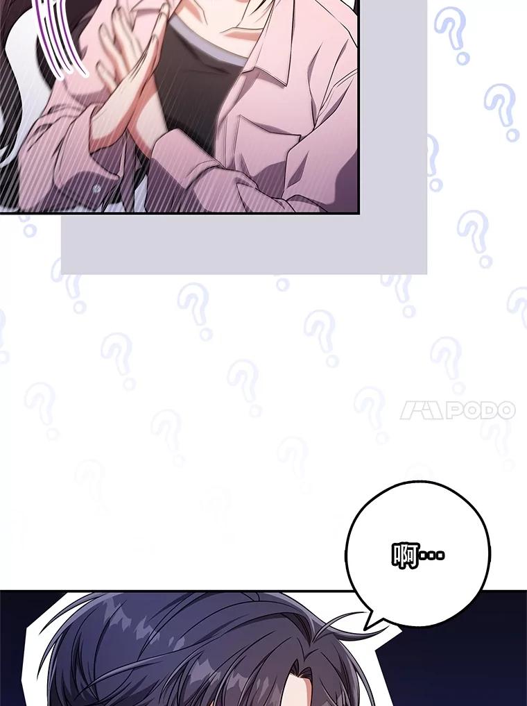 《S级猎人的离职记录》25.韩守言的邀请 第54页