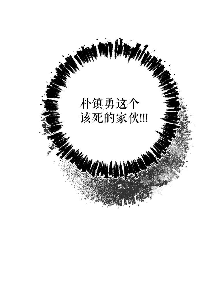 《S级猎人的离职记录》25.韩守言的邀请 第63页