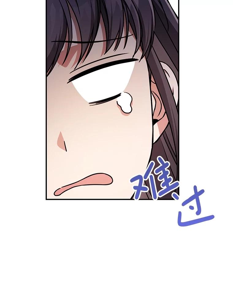 《S级猎人的离职记录》25.韩守言的邀请 第62页