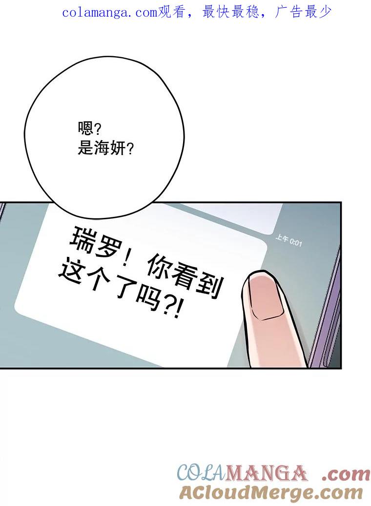 《S级猎人的离职记录》26.飞来横祸 第1页