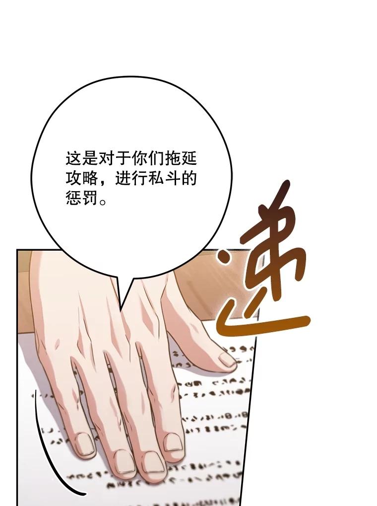 《S级猎人的离职记录》26.飞来横祸 第30页