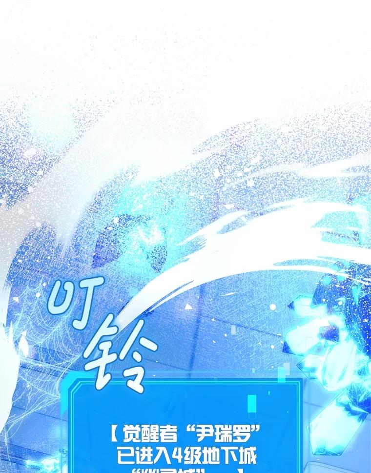《S级猎人的离职记录》26.飞来横祸 第59页