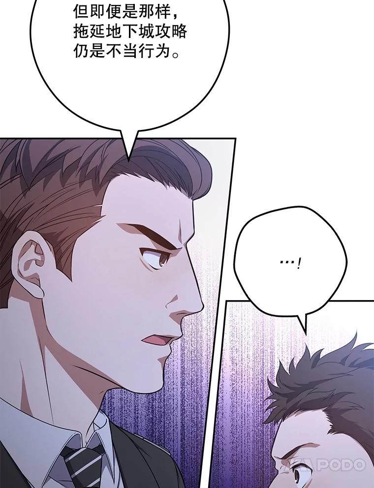 《S级猎人的离职记录》26.飞来横祸 第24页