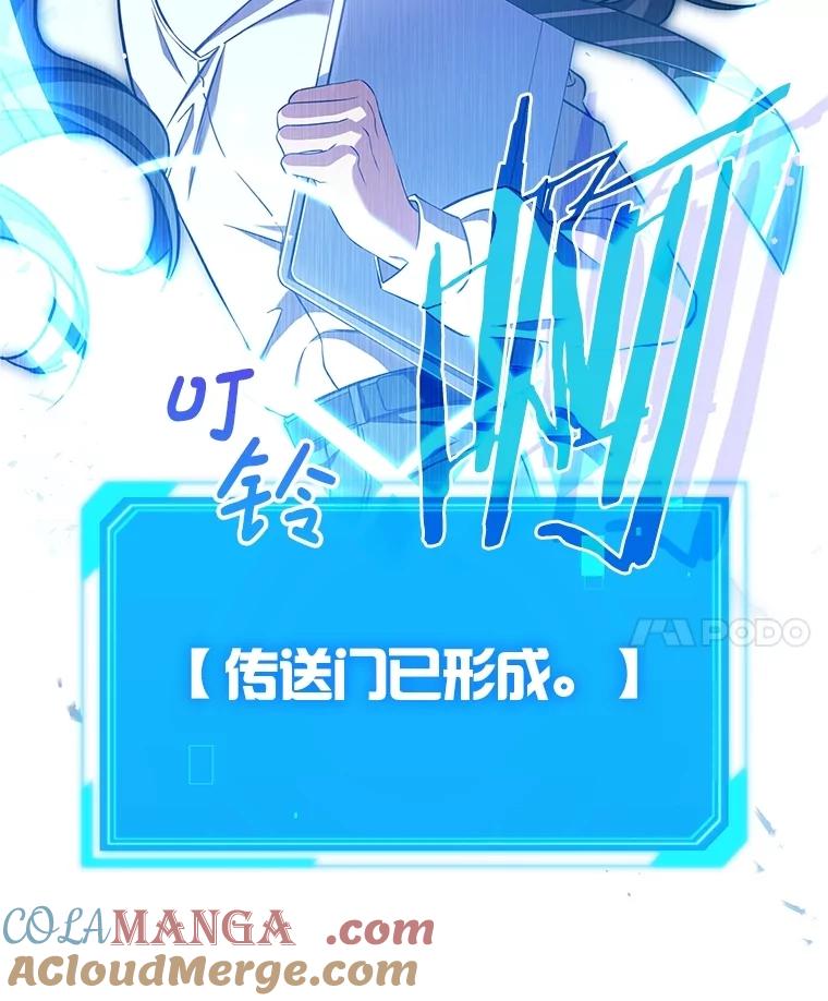 《S级猎人的离职记录》26.飞来横祸 第58页