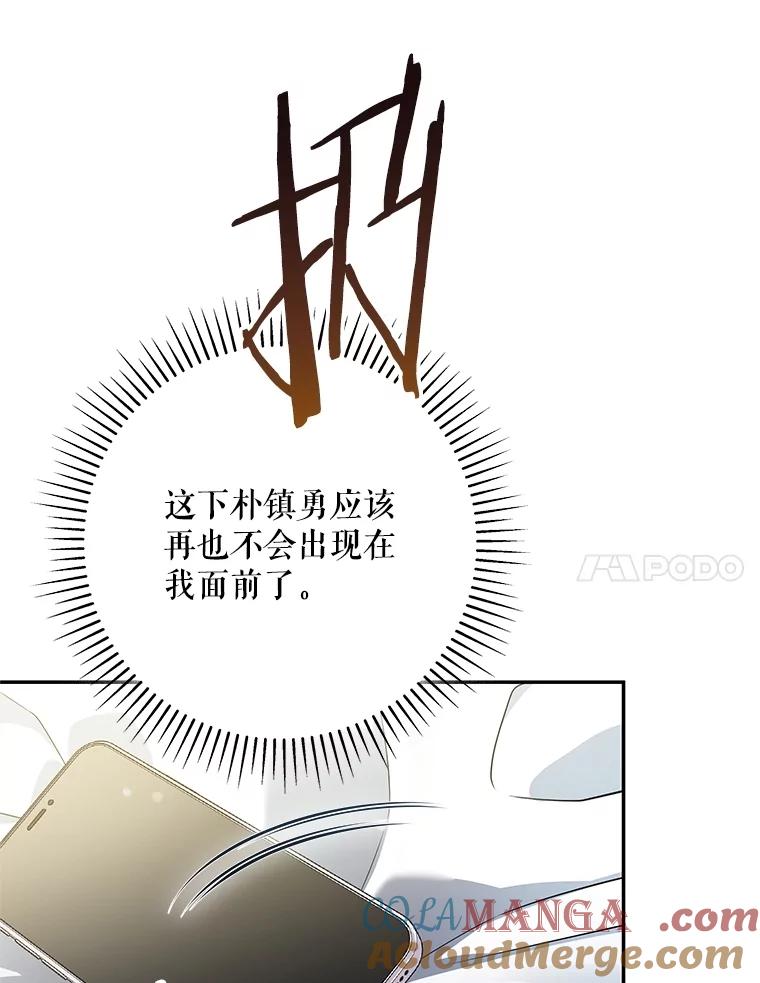 《S级猎人的离职记录》26.飞来横祸 第7页