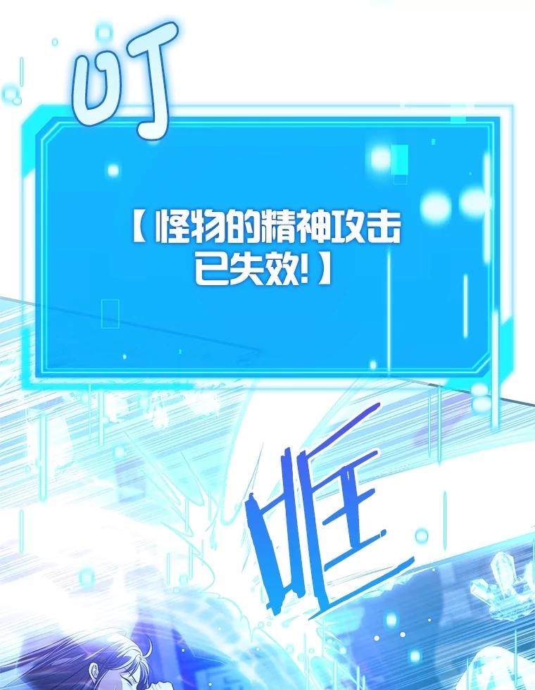 《S级猎人的离职记录》26.飞来横祸 第90页