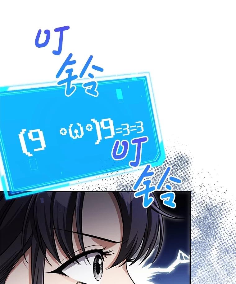 《S级猎人的离职记录》26.飞来横祸 第50页