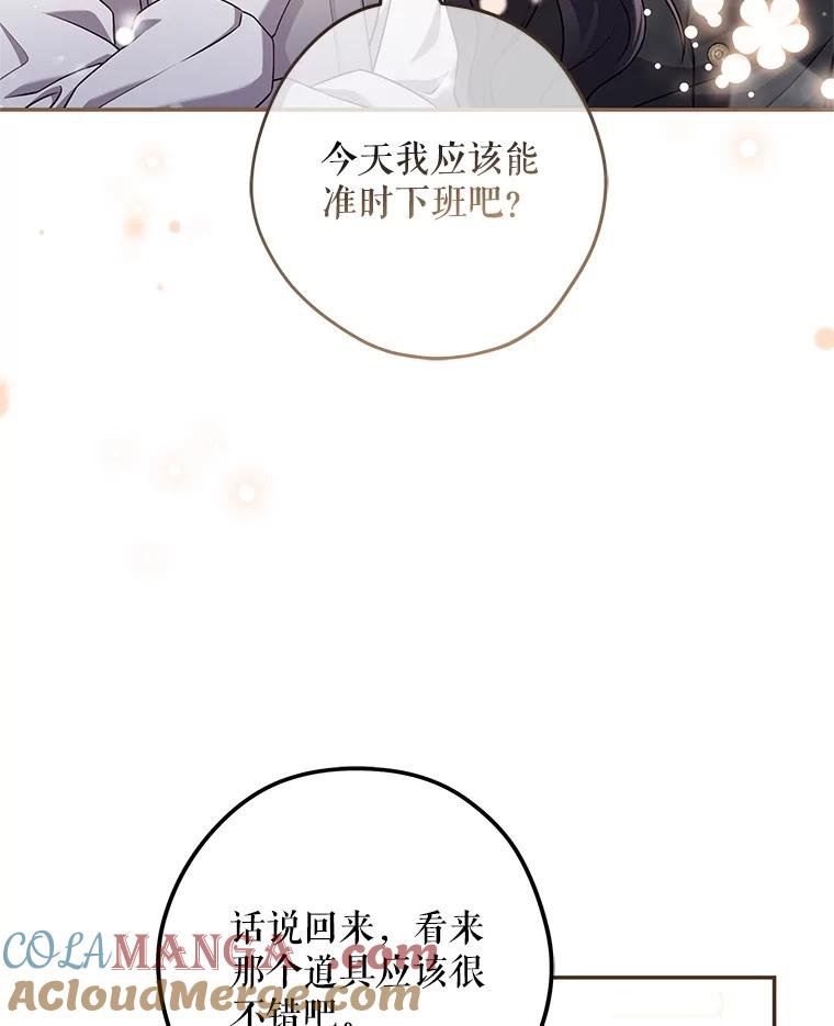 《S级猎人的离职记录》26.飞来横祸 第43页