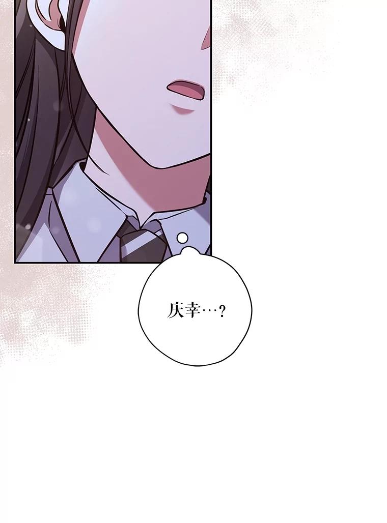《S级猎人的离职记录》26.飞来横祸 第39页