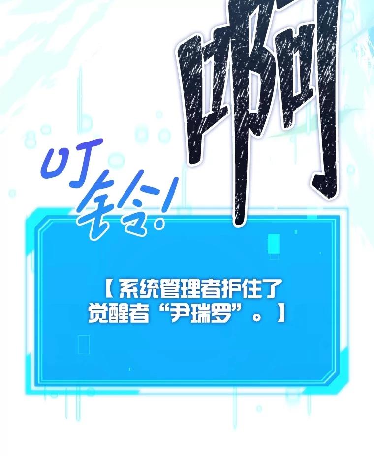 《S级猎人的离职记录》26.飞来横祸 第89页