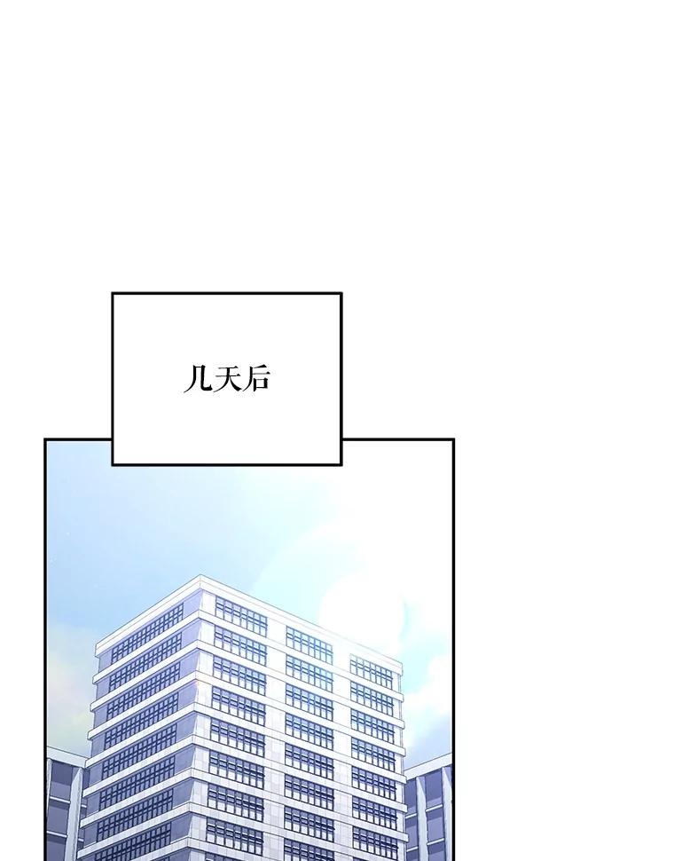《S级猎人的离职记录》26.飞来横祸 第12页