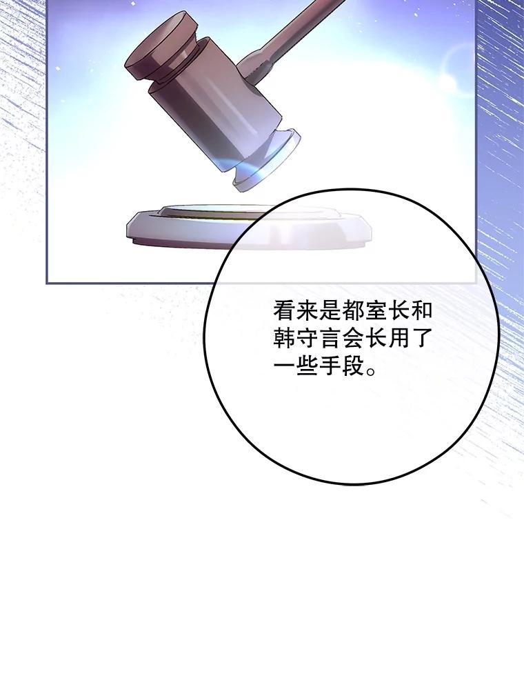 《S级猎人的离职记录》26.飞来横祸 第6页