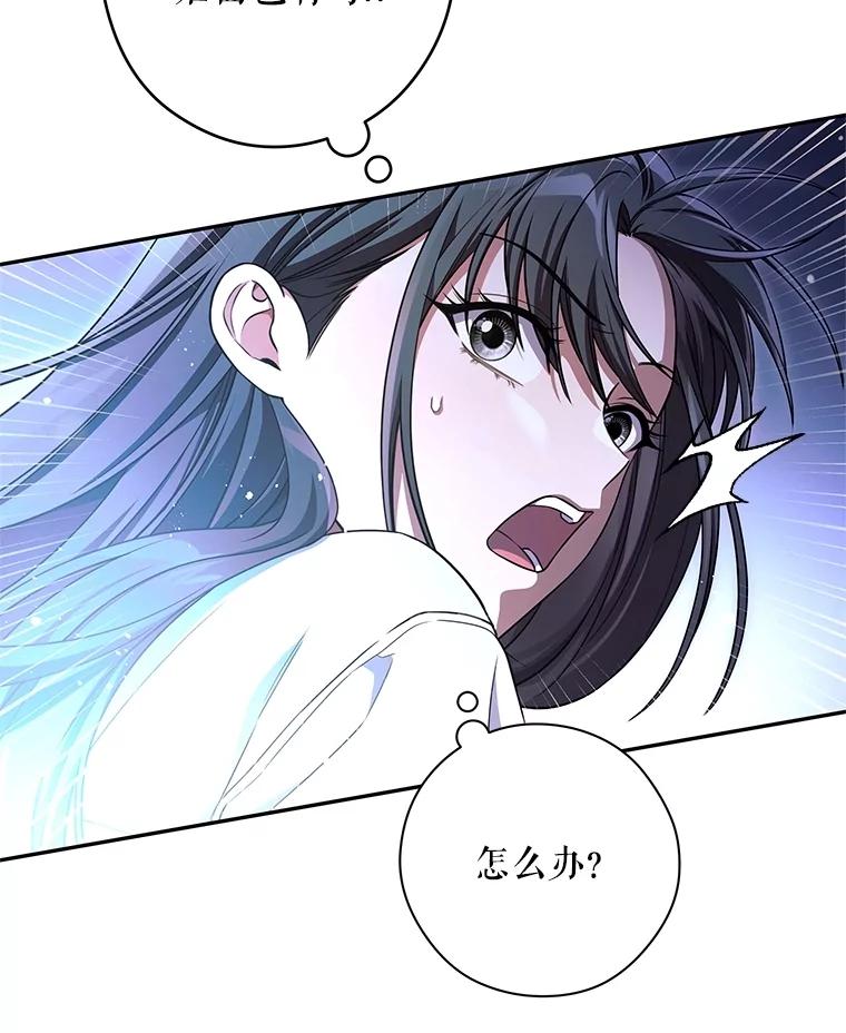 《S级猎人的离职记录》26.飞来横祸 第86页