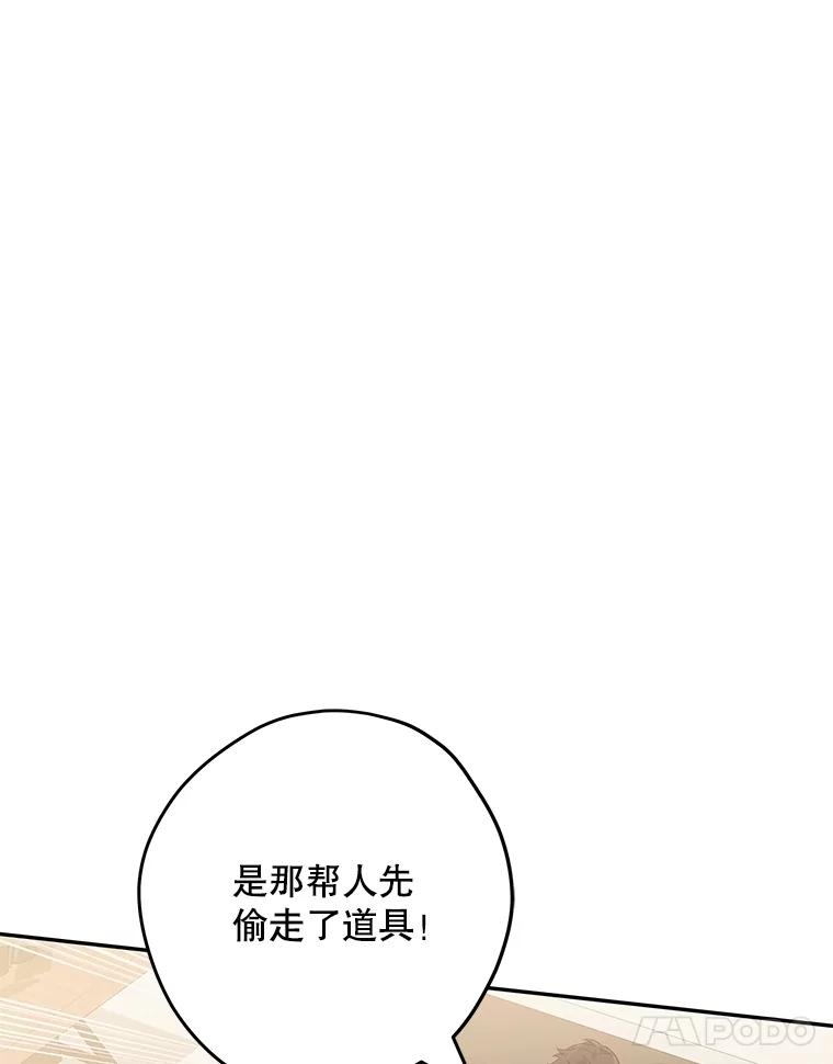 《S级猎人的离职记录》26.飞来横祸 第15页