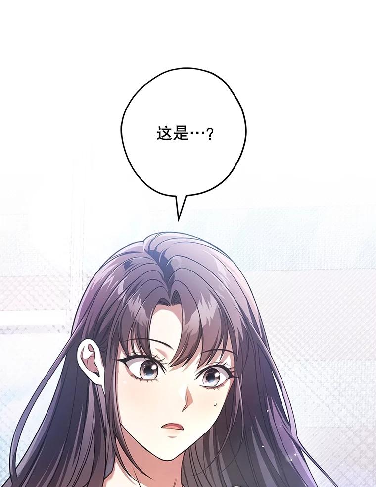 《S级猎人的离职记录》26.飞来横祸 第2页