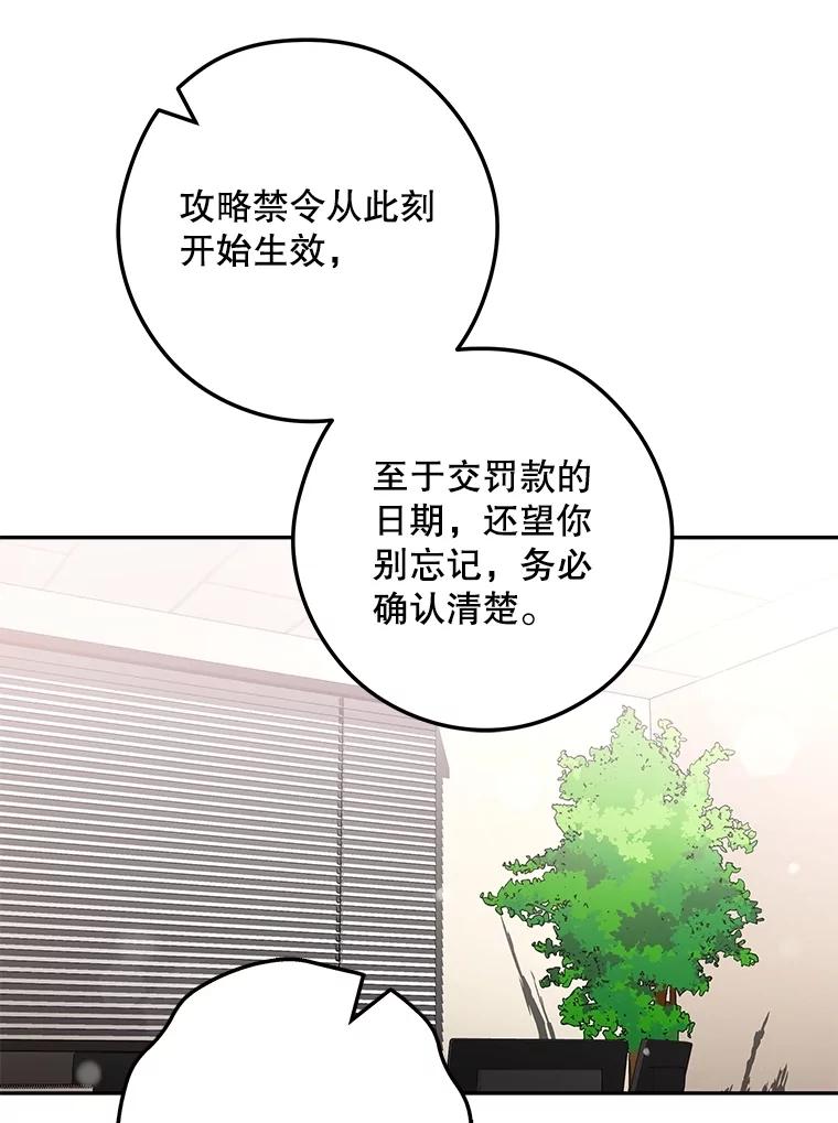 《S级猎人的离职记录》26.飞来横祸 第33页