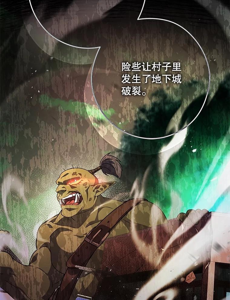 《S级猎人的离职记录》26.飞来横祸 第26页