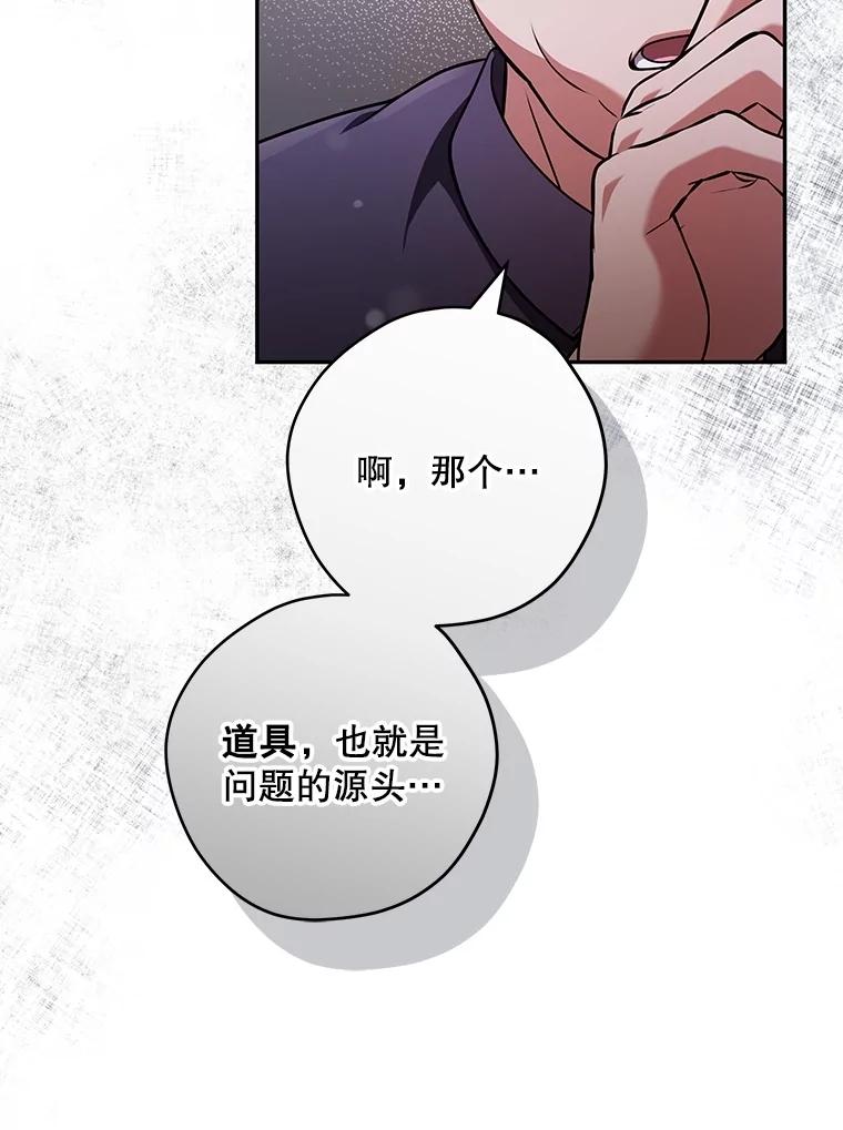 《S级猎人的离职记录》26.飞来横祸 第35页