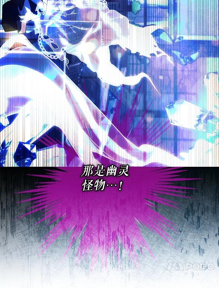 《S级猎人的离职记录》26.飞来横祸 第71页