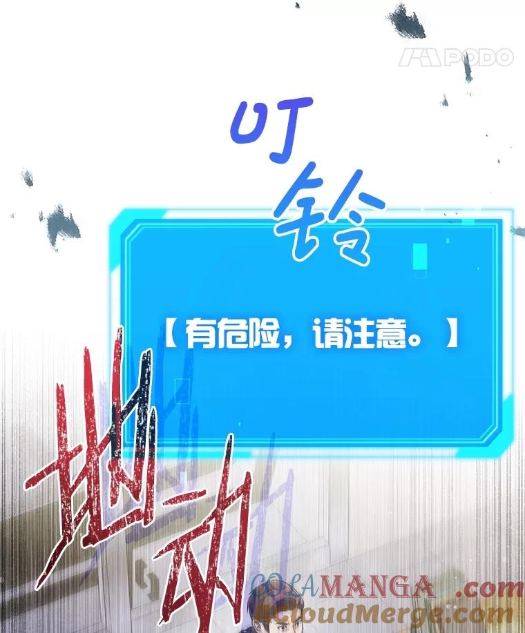 《S级猎人的离职记录》26.飞来横祸 第55页