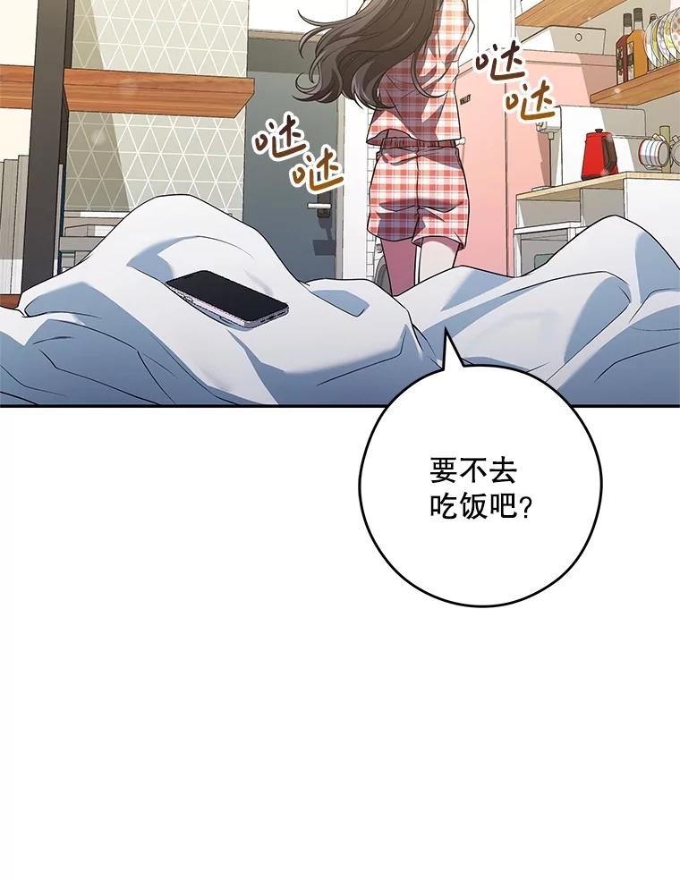 《S级猎人的离职记录》26.飞来横祸 第9页