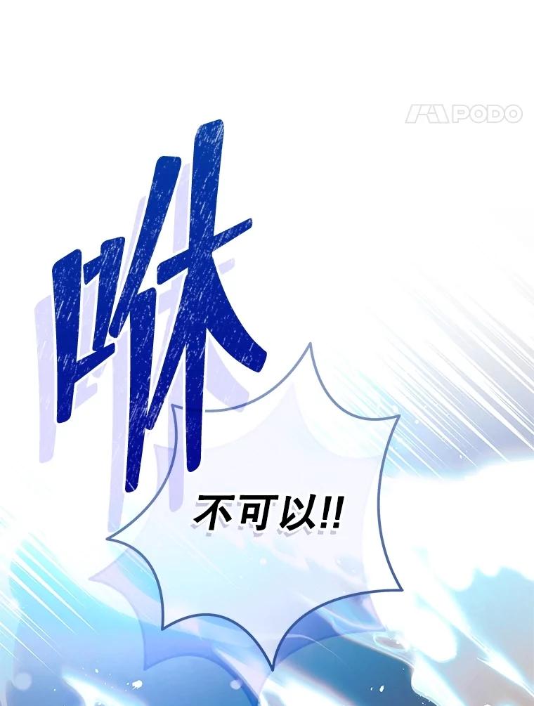 《S级猎人的离职记录》26.飞来横祸 第75页