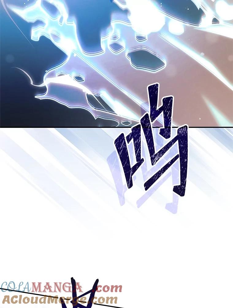 《S级猎人的离职记录》26.飞来横祸 第76页