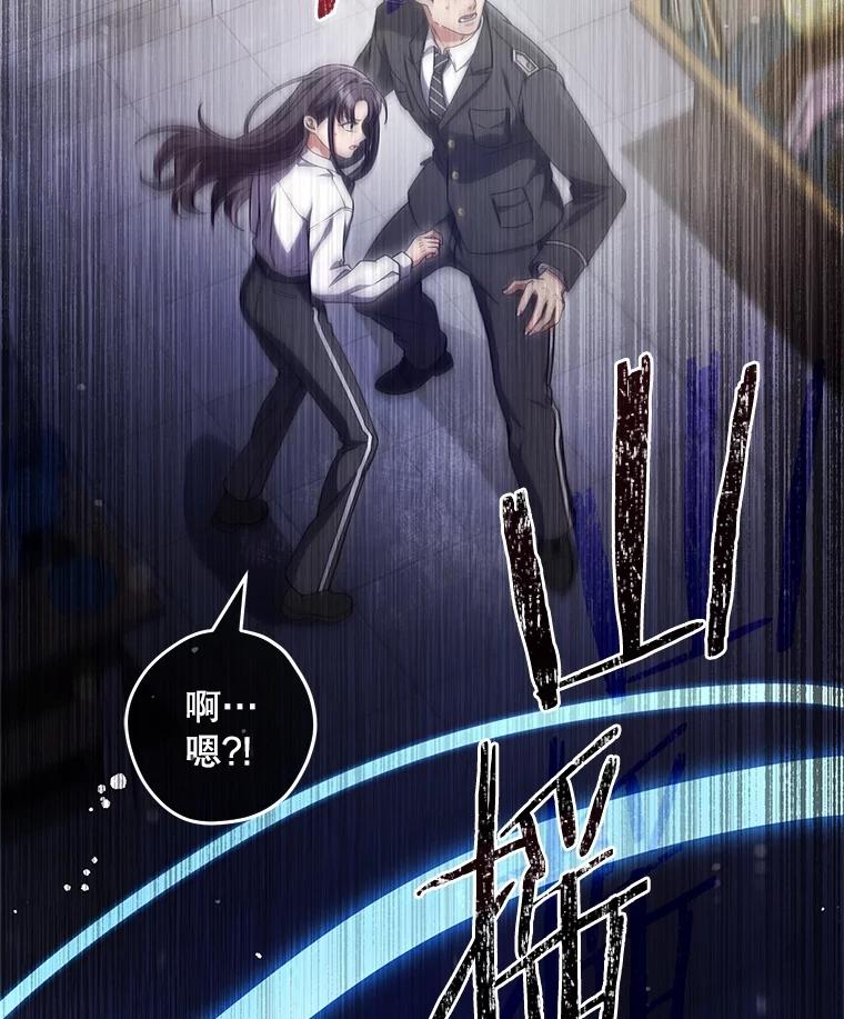 《S级猎人的离职记录》26.飞来横祸 第56页