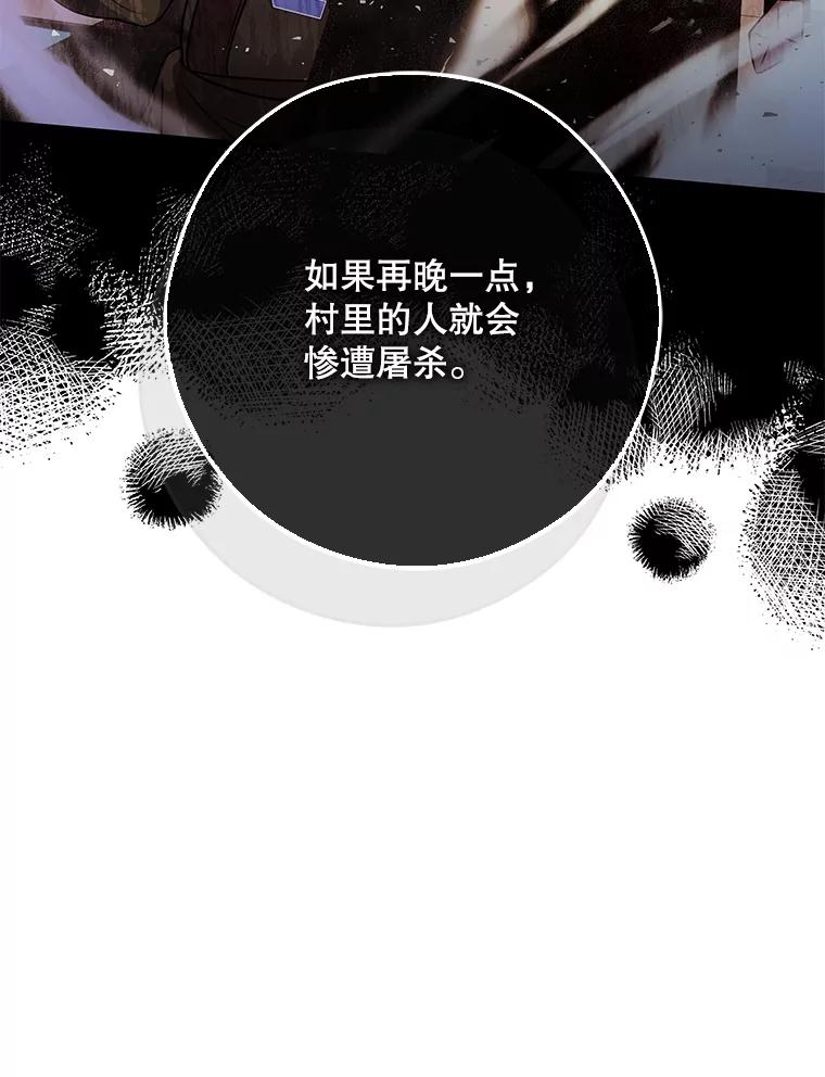 《S级猎人的离职记录》26.飞来横祸 第27页