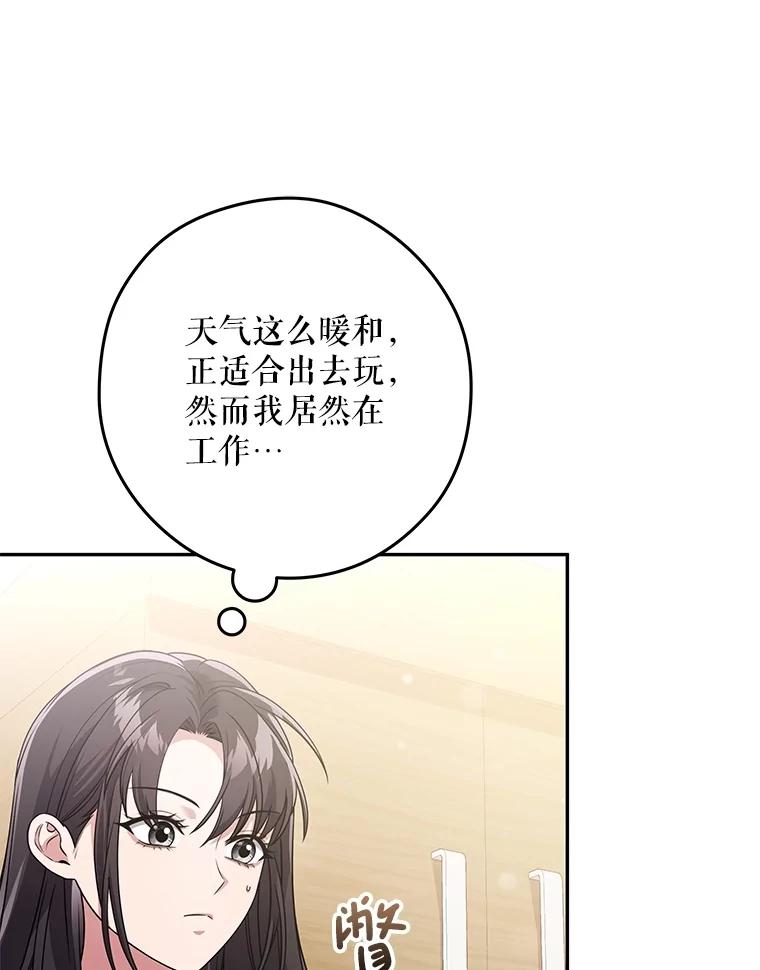 《S级猎人的离职记录》26.飞来横祸 第17页