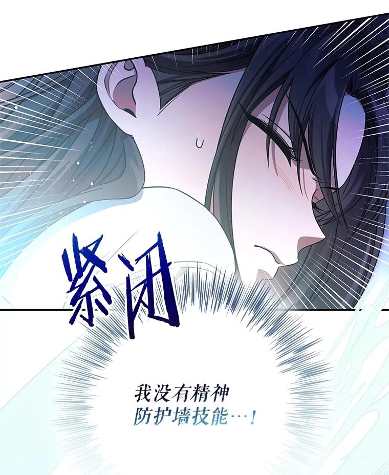 《S级猎人的离职记录》26.飞来横祸 第87页