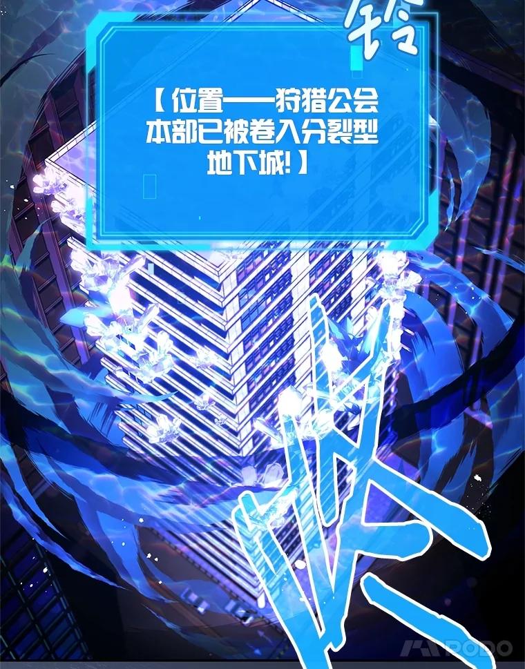《S级猎人的离职记录》26.飞来横祸 第62页