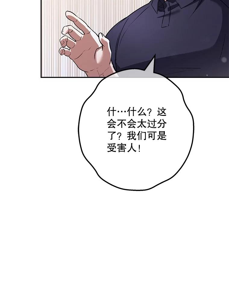 《S级猎人的离职记录》26.飞来横祸 第29页