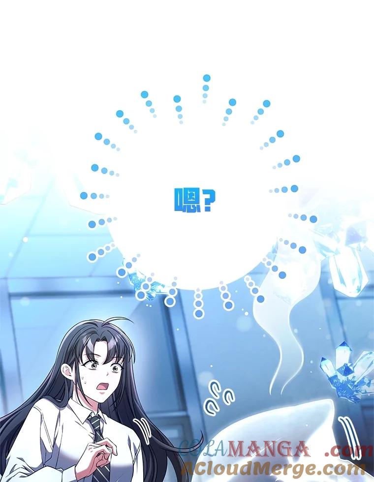 《S级猎人的离职记录》26.飞来横祸 第97页