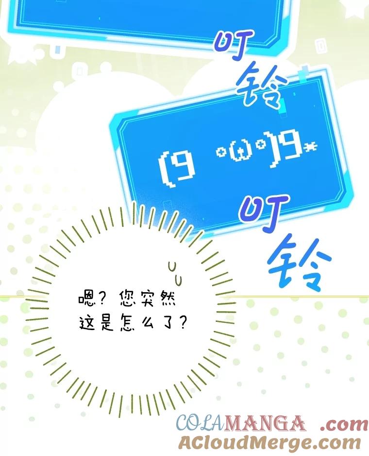 《S级猎人的离职记录》26.飞来横祸 第49页