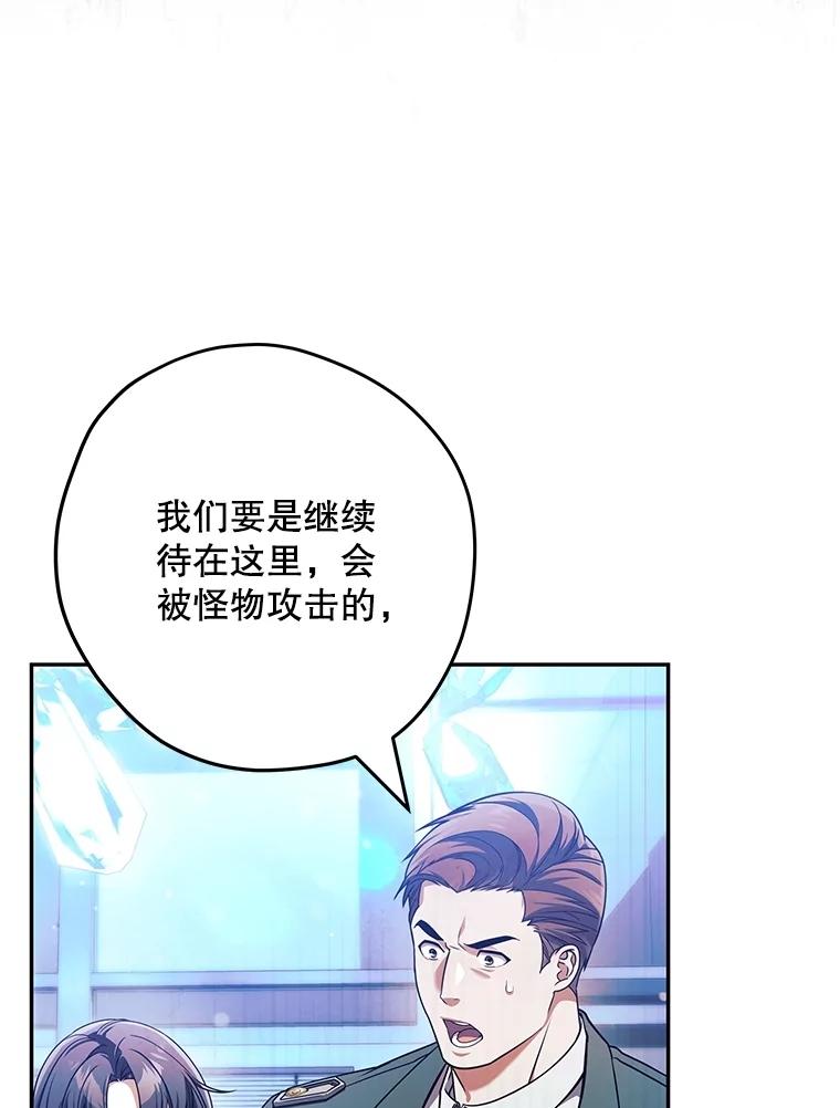 《S级猎人的离职记录》26.飞来横祸 第72页