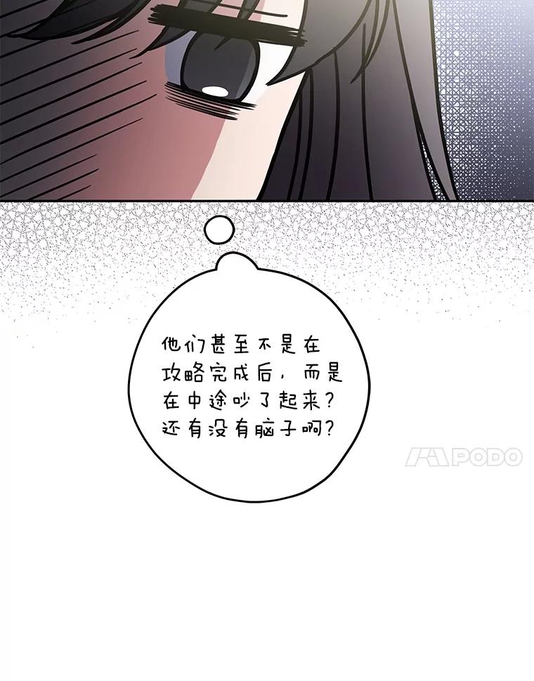 《S级猎人的离职记录》26.飞来横祸 第21页
