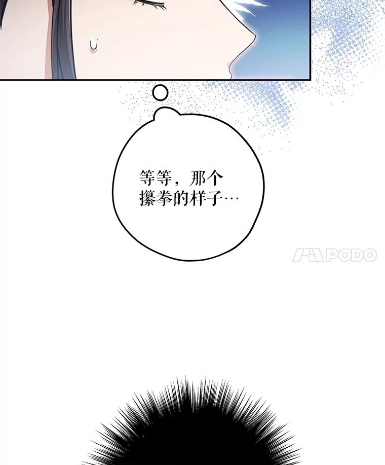 《S级猎人的离职记录》26.飞来横祸 第51页