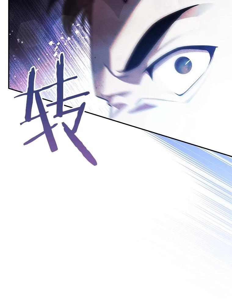 《S级猎人的离职记录》26.飞来横祸 第74页