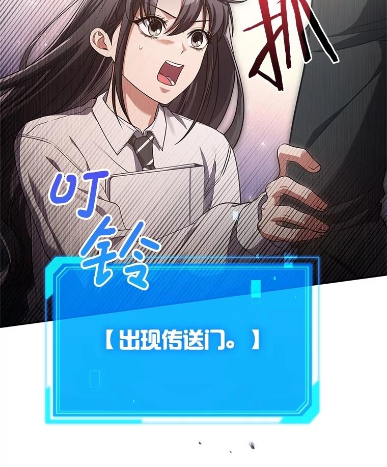 《S级猎人的离职记录》26.飞来横祸 第54页