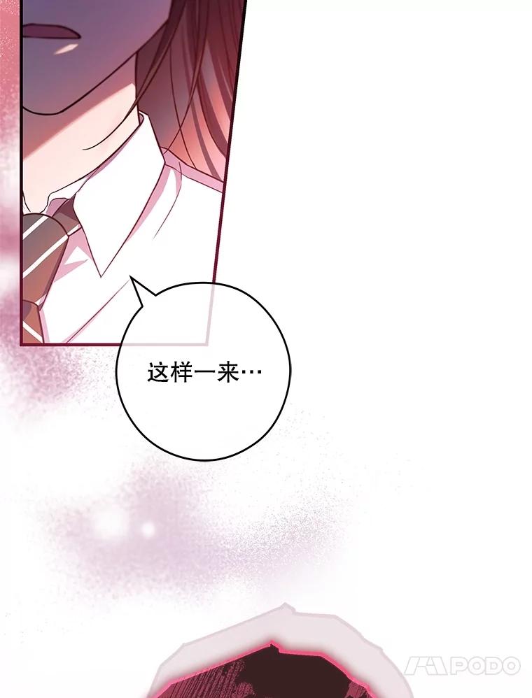 《S级猎人的离职记录》27.落入魔掌 第20页