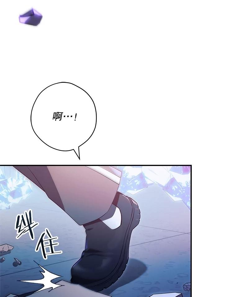 《S级猎人的离职记录》27.落入魔掌 第84页