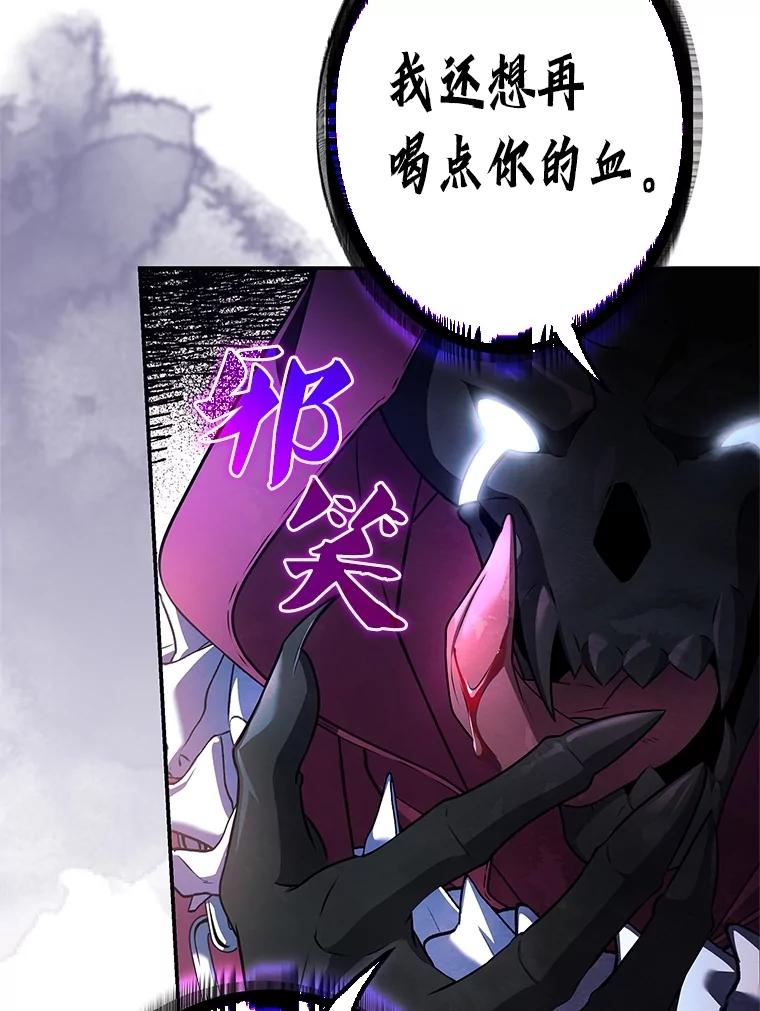 《S级猎人的离职记录》27.落入魔掌 第63页
