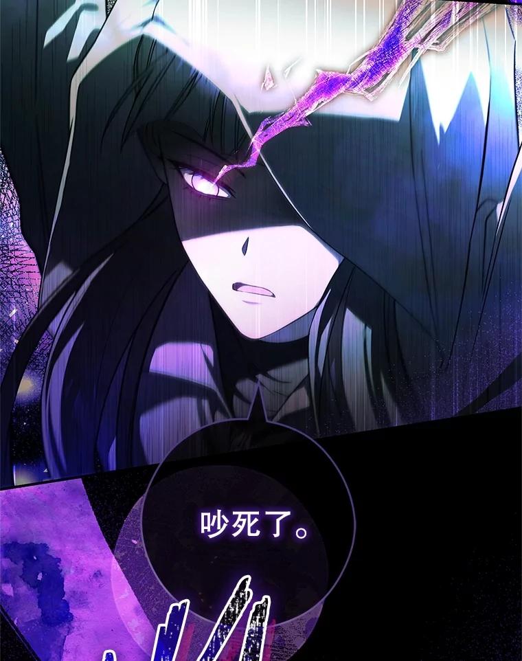 《S级猎人的离职记录》27.落入魔掌 第90页